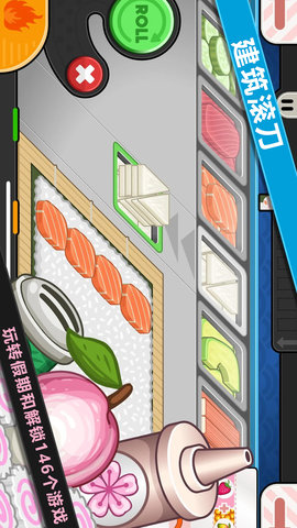 佩奇生活日本料理 1.0  1