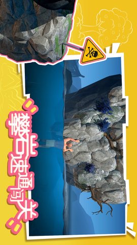 攀岩速通闯关 1.0  3