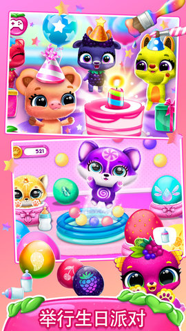 我的萌宠梦幻世界 1.0  3