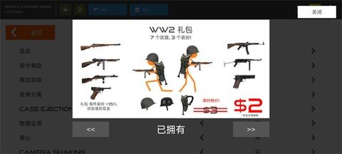 火柴人战争红色打击 12.2.0 安卓版 3