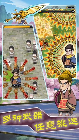 侠客飞刀大作战 1.1  3