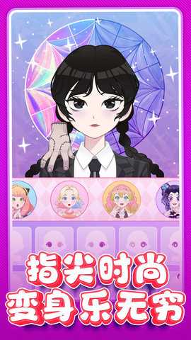 女生化妆模拟器 1.0.0 官方版 3