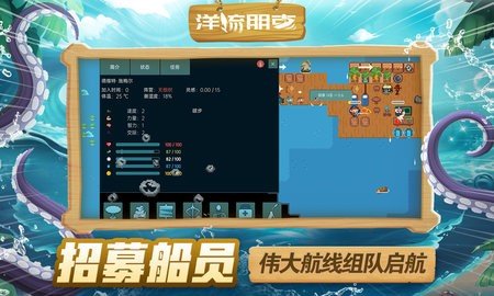 洋流朋克 339 最新版 3