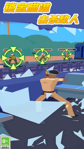 枪王大对决 1.0.2 官方版 1