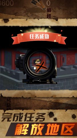 战狼敢死队 1.0.0  3