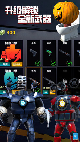 马桶人迷宫生存   1