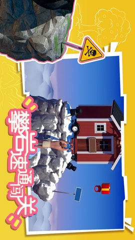 攀岩速通闯关 1.0  1