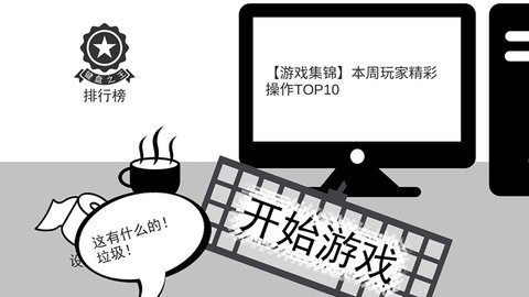 我是键盘侠 1.0 安卓版 2