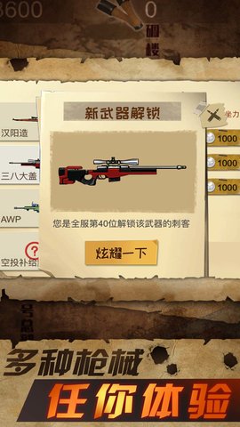 战狼敢死队 1.0.0  4