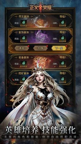 正义荣耀 1.6.8 最新版 1