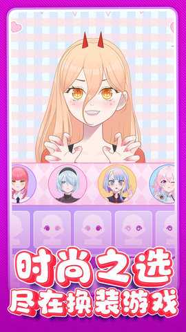 女生化妆模拟器 1.0.0 官方版 2