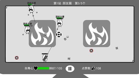 我是键盘侠 1.0 安卓版 1