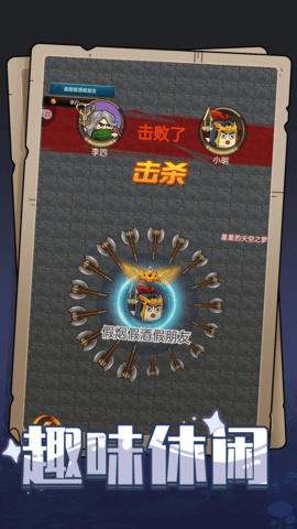 斧头英雄 1.0.2  2