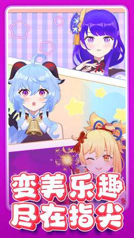 女生化妆模拟器 1.0.0 官方版 4