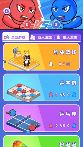 狗头篮球之极限对决 1.0.0  1