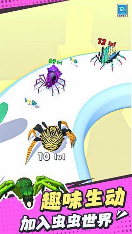 虫虫冲冲冲 1.0.1  4