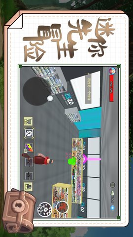 迷你先生冒险 1.0  4