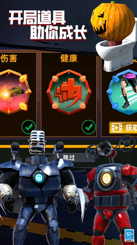 马桶人迷宫生存   3