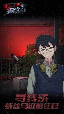 零一研究社 1.0.0  4