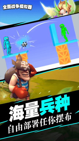 时代战争模拟器 1.0  4