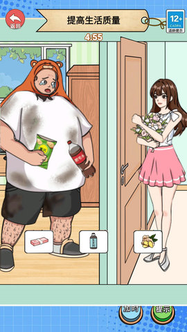 换装见男友 1.0 官方版 2