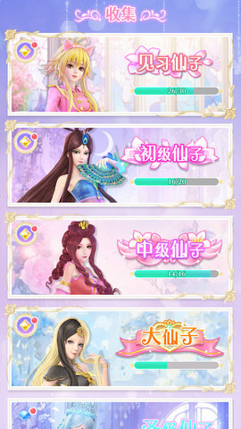 叶罗丽精灵世界 1.0.23  3