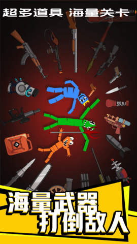 大毁灭模拟器 1.0.2  4