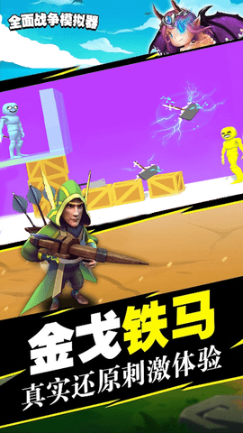 时代战争模拟器 1.0  3