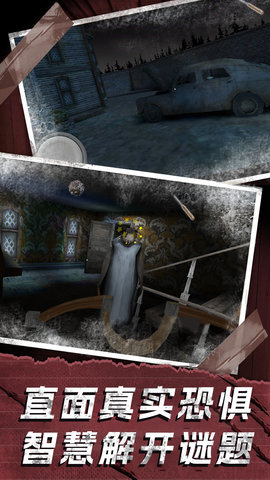 恐怖奶奶Ⅳ 1.0.0  1