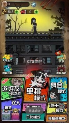 猎梦宿舍联机版 1.3.5.4 安卓版 2