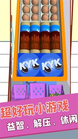 完美整理收纳能手 3.3.15  1