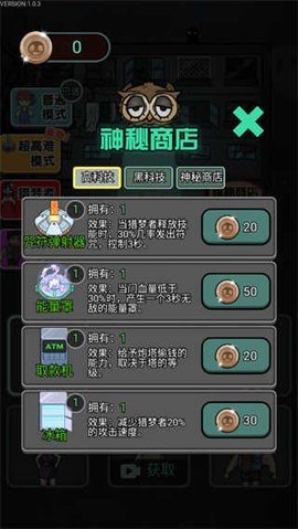 猎梦宿舍 1.1.7 最新版 1