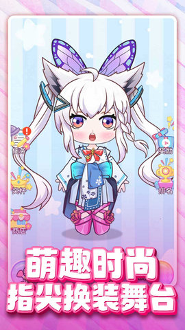 可爱女生模拟器 1.0.0  2