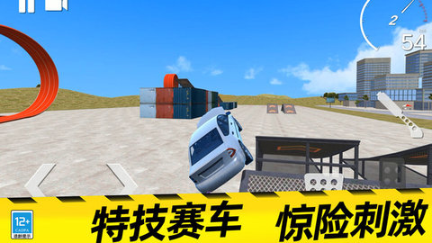 无敌飞车党 01.240801.01 最新版 4