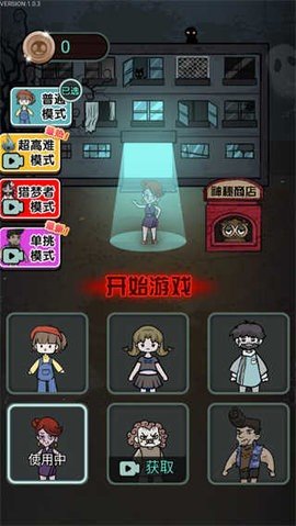 猎梦宿舍 1.1.7 最新版 2