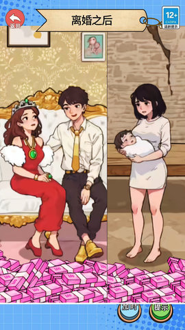 换装见男友 1.0 官方版 1