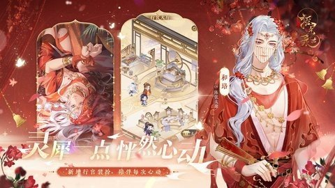 摇光录乱世公主 1.0.13 最新版 3
