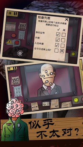 恐怖邻居怪谈 1.1  2