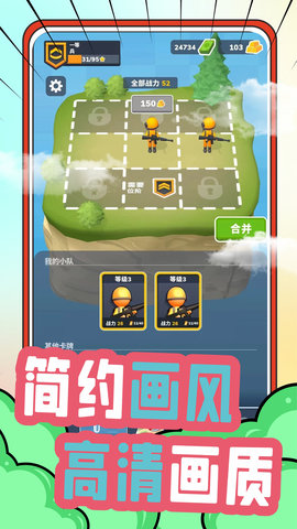 小兵养成记 1.0.0  3