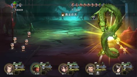三国真龙传 3.8.6 安卓版 1