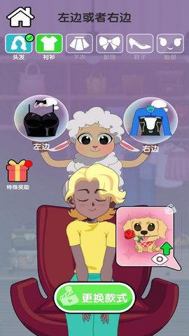 女神洗剪吹 1.0.0  2