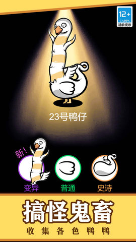 全民虐小鸭 1.0.0  1