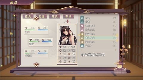 三国真龙传 3.8.6 安卓版 2
