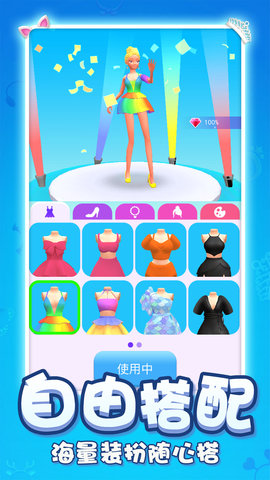 小姐姐开心跑跑 1.0.0  4