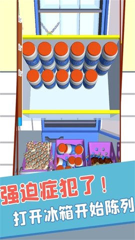 完美整理收纳能手 3.3.15  2