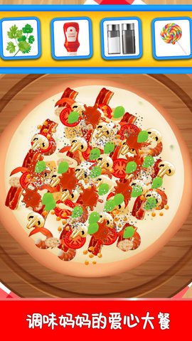 妈妈爱做饭 1.01  4