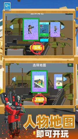 像素英雄3D 2.10000.0318.1  1