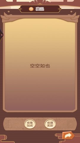 皇帝成长计划 1  1