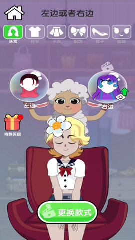 女神洗剪吹 1.0.0  1