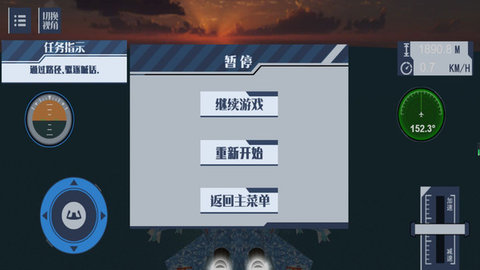 舰载机训练模拟 2.12.1 官方版 3